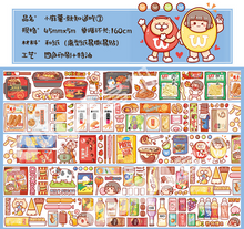 Cargar imagen en el visor de la galería, Washi cute