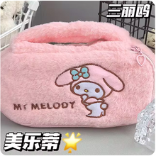 Cargar imagen en el visor de la galería, Estuche Sanrio de peluche
