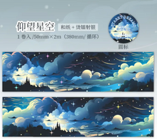 Cargar imagen en el visor de la galería, Washi sky
