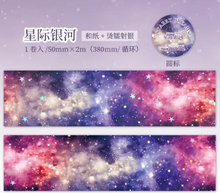 Cargar imagen en el visor de la galería, Washi sky
