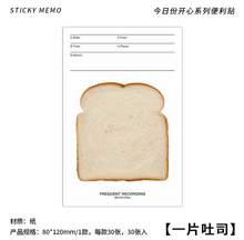 Cargar imagen en el visor de la galería, Sticky Memo
