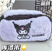 Cargar imagen en el visor de la galería, Estuche Sanrio de peluche
