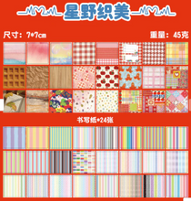 Cargar imagen en el visor de la galería, Deco Pocket magic
