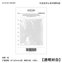 Cargar imagen en el visor de la galería, Sticky Memo
