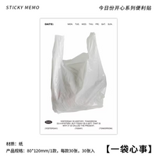 Cargar imagen en el visor de la galería, Sticky Memo
