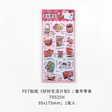 Cargar imagen en el visor de la galería, Stickers dibujo
