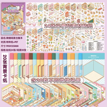 Cargar imagen en el visor de la galería, Stickers 2D
